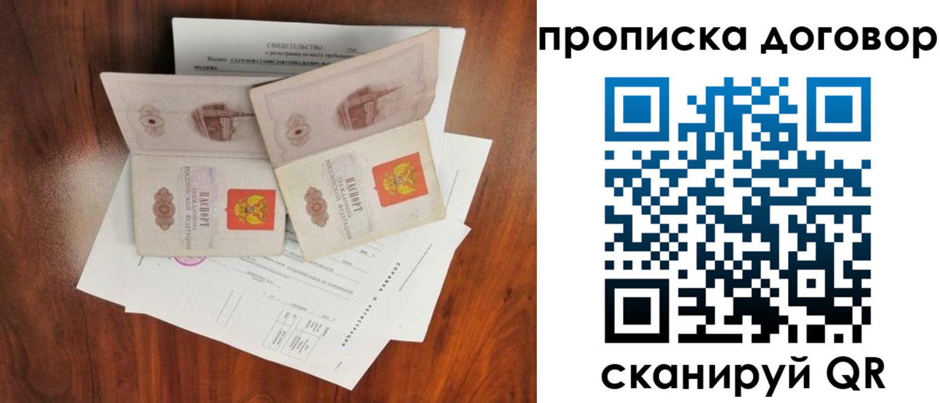 прописка для кредита в Заполярном