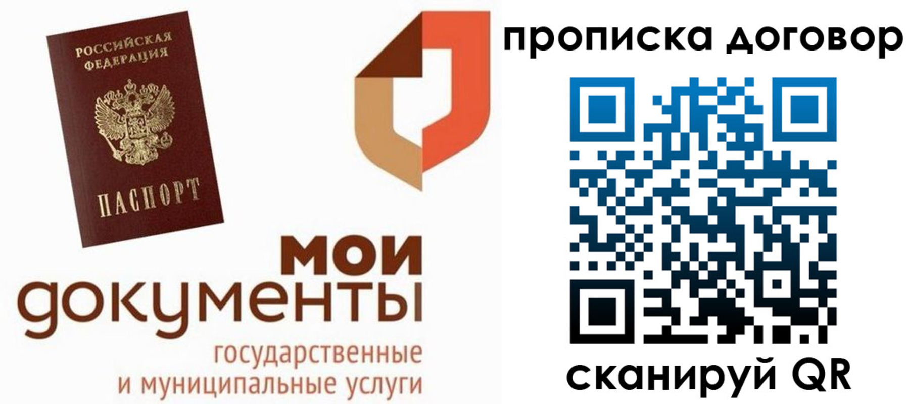 где прописаться в Заполярном