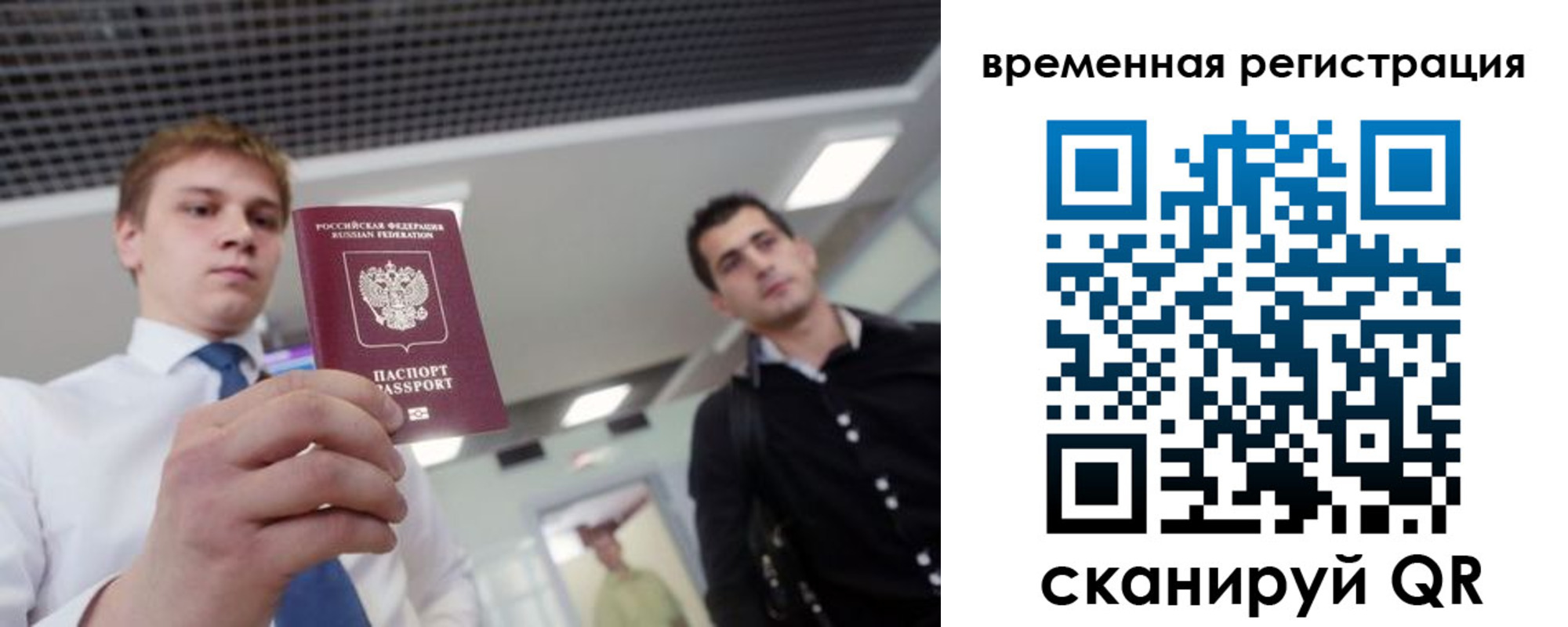 временная регистрация 2025 в Заполярном