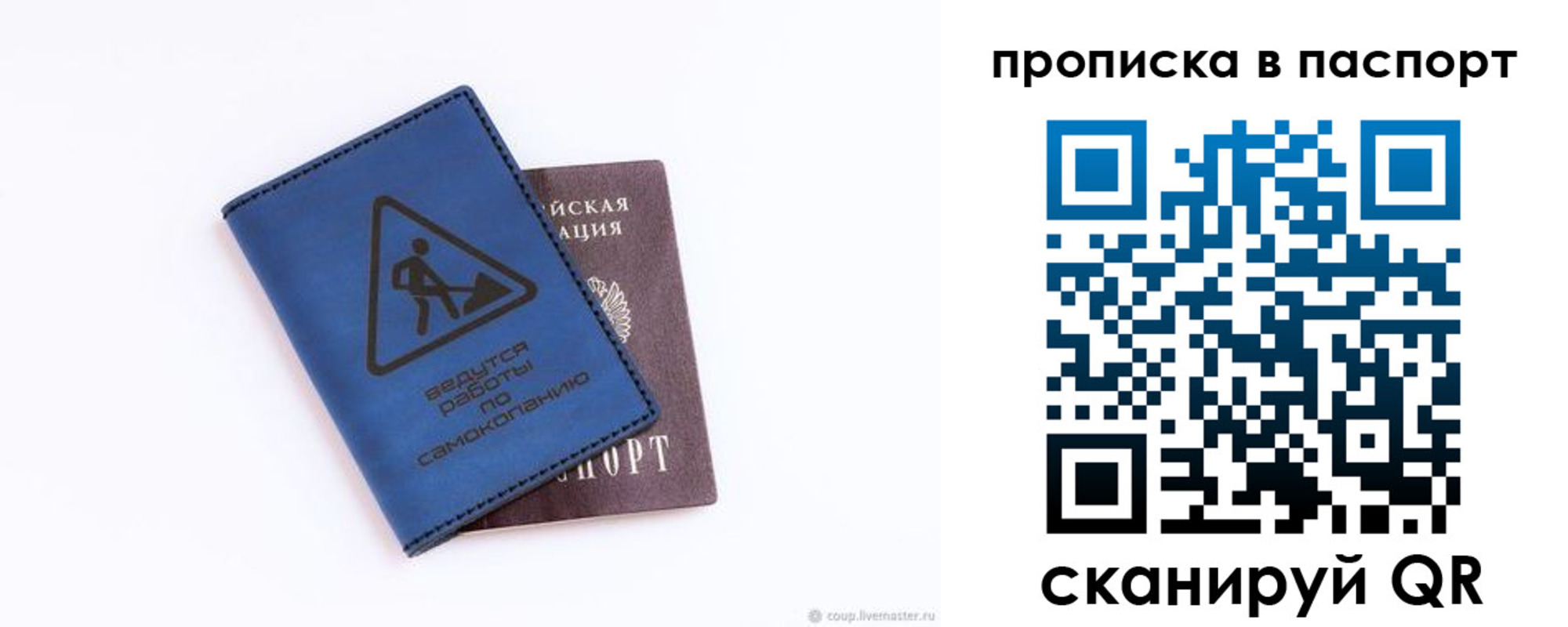 временная регистрация надежно в Заполярном