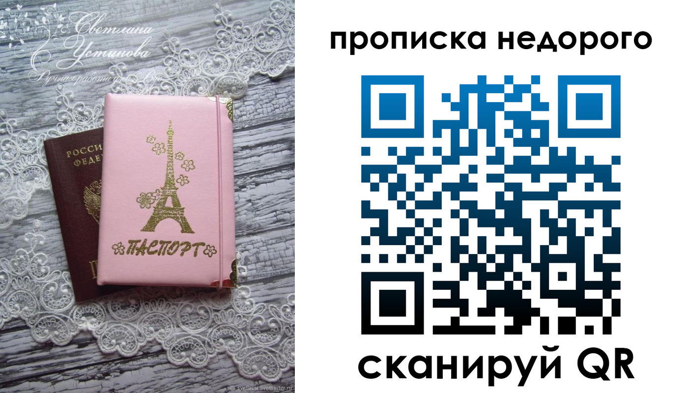 прописка для кредита в Заполярном